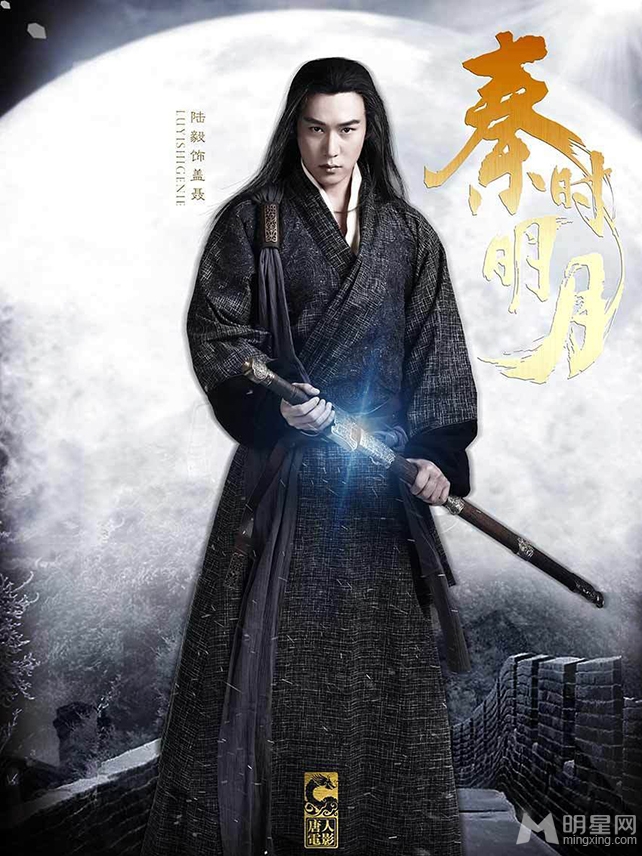 秦时明月人物定妆照陆毅变身高冷侠客_图-11