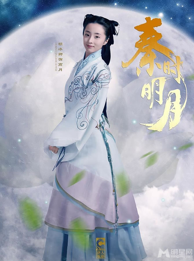 秦时明月人物定妆照陆毅变身高冷侠客_图-1