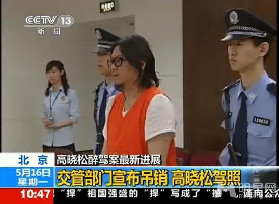 柯震东狱服走红吸毒事件无限升温_图-13