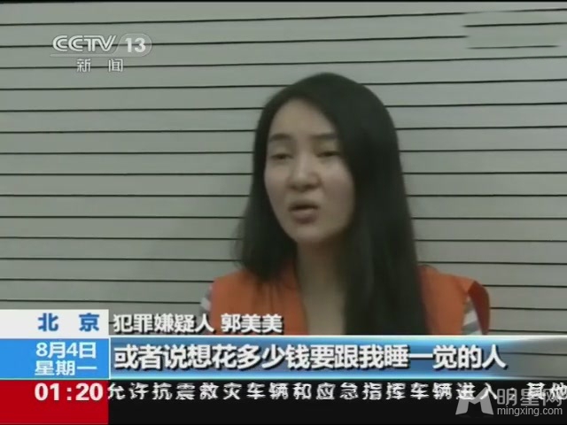 柯震东狱服走红吸毒事件无限升温_图-8