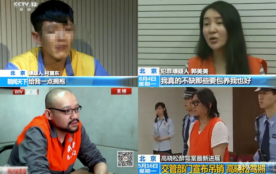 柯震东狱服走红吸毒事件无限升温_图-2