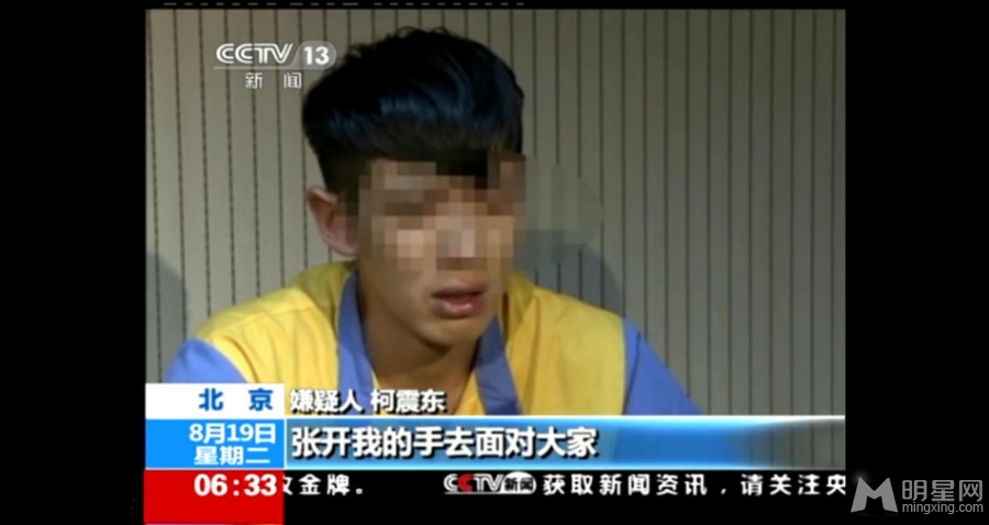 柯震东狱服走红吸毒事件无限升温_图-6