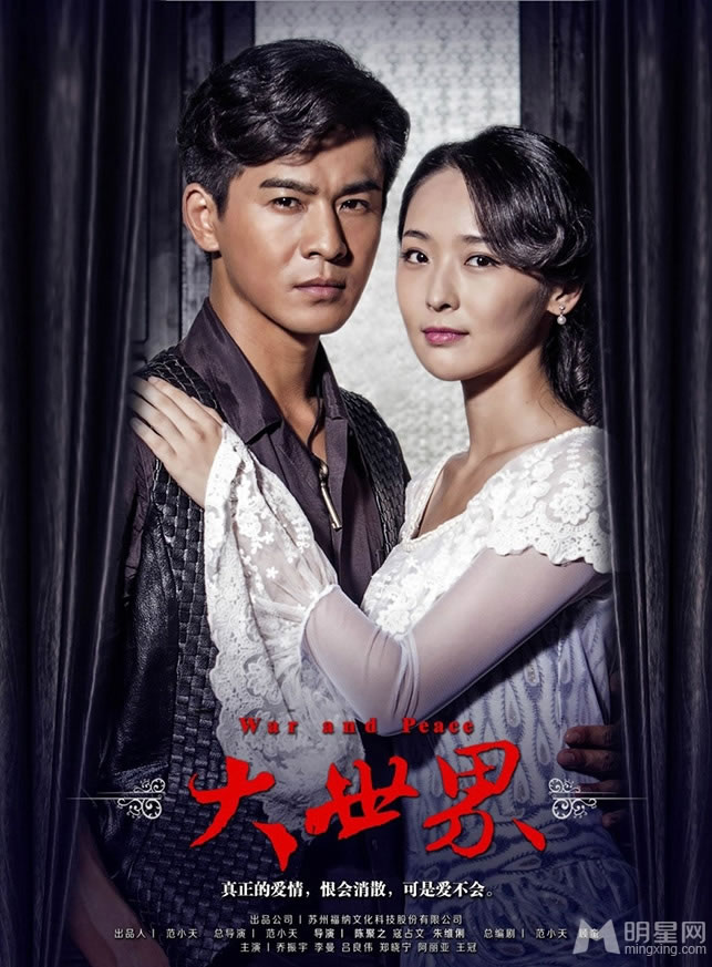 大世界曝光海报乔任梁李曼倾情演绎_图-1
