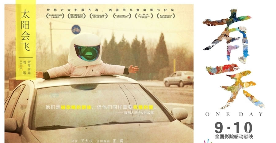 有一天特辑曝周迅斯琴高娃革命友情_图-1