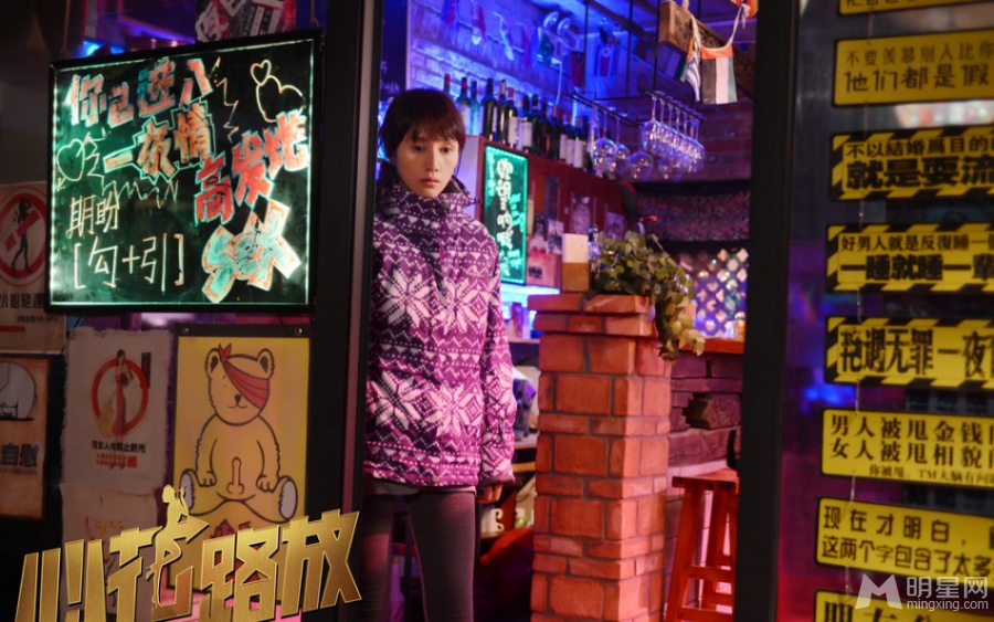 心花怒放曝光袁泉剧照上演清新女汉子_图-6