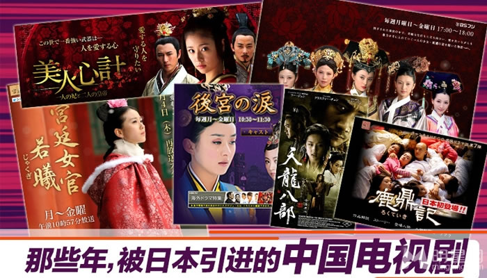 盘点被日本引进的电视剧海报_图-1