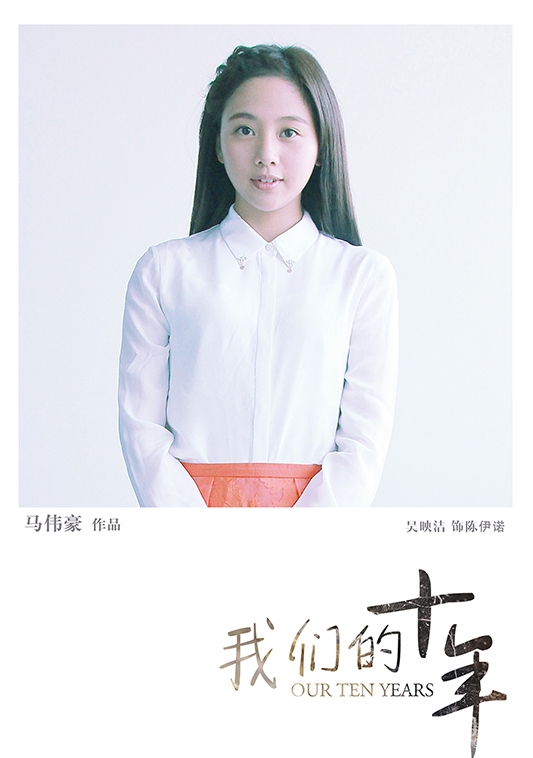 我们的十年海报赵丽颖首次短发出镜_图-3