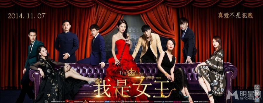 我是女王首曝剧照宋慧乔尽展女王风范_图-1