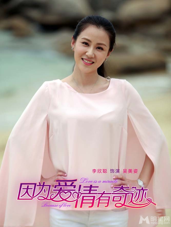 因为爱情有奇迹首曝剧照赵韩樱子饰安琪媛_图-17