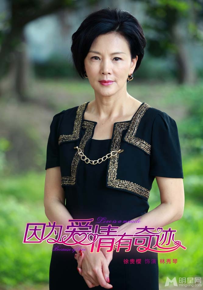 因为爱情有奇迹首曝剧照赵韩樱子饰安琪媛_图-10