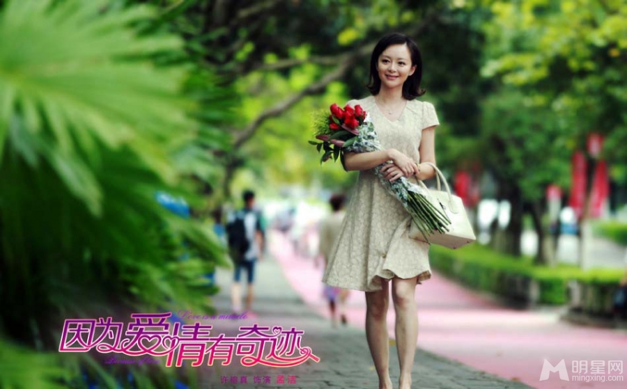 因为爱情有奇迹首曝剧照赵韩樱子饰安琪媛_图-12