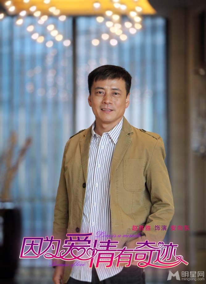 因为爱情有奇迹首曝剧照赵韩樱子饰安琪媛_图-1