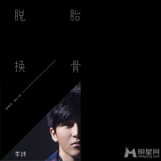 李炜脱胎换骨MV剧照展现暗黑哥特风_图-2