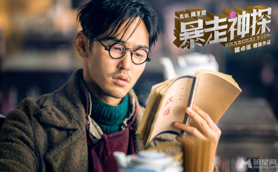 暴走神探曝光剧照阮经天变身逗比神探_图-5