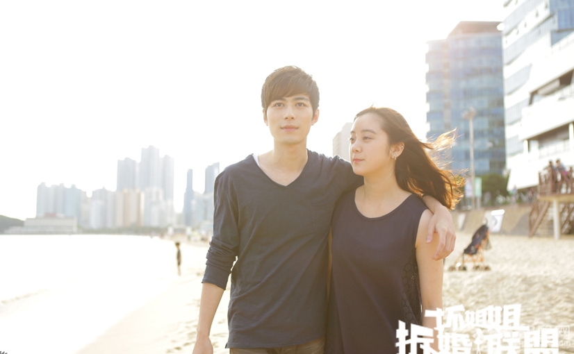 坏姐姐之拆婚联盟曝特辑陈学冬禹惠林浪漫谈情_图-6
