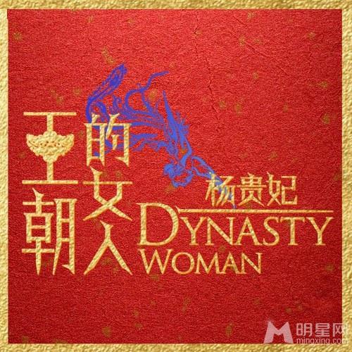 杨贵妃精美海报曝光范冰冰美艳造型获赞_图-12