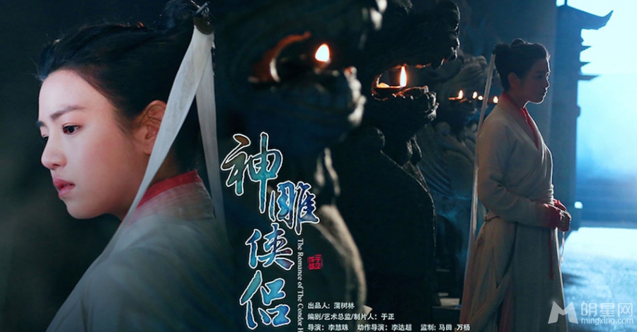 神雕侠侣曝精彩海报陈晓陈妍希浪漫谈情_图-3