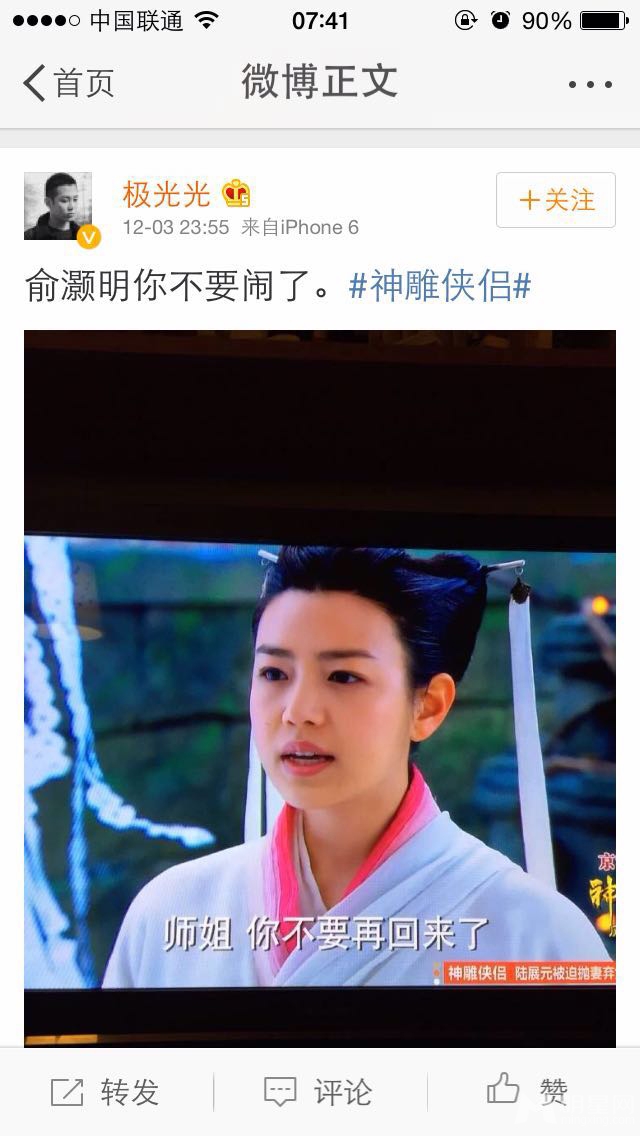 陈妍希版小龙女遭炮轰面容僵硬无演技_图-4