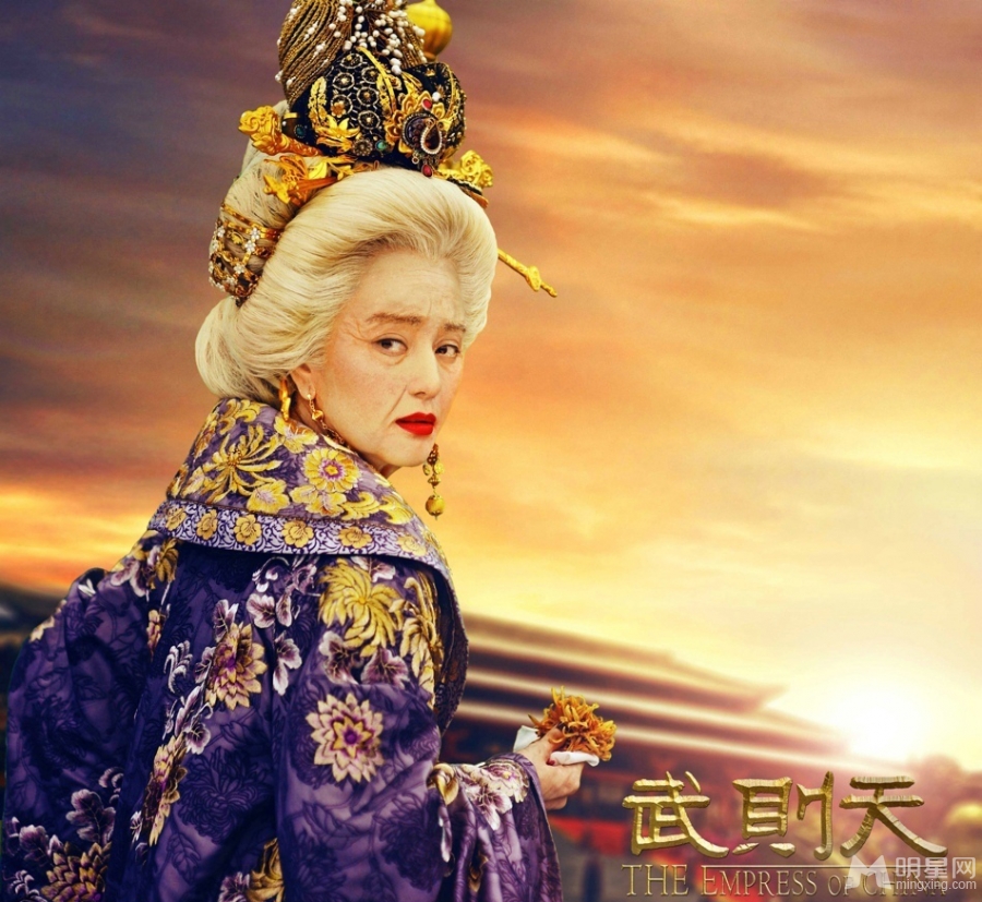 武则天曝范冰冰老颜满脸皱纹显苍老_图-4