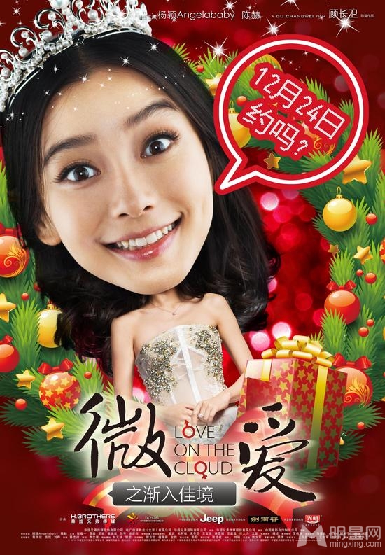 angelababy陈赫贴身热舞变身性感舞娘_图-9