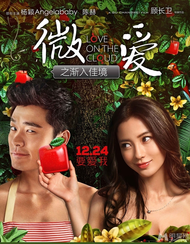 angelababy陈赫贴身热舞变身性感舞娘_图-3