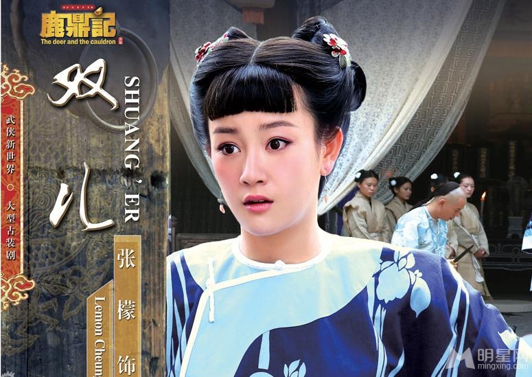 鹿鼎记最新海报韦小宝与他的女人们_图-3