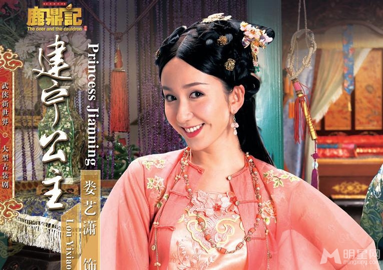 鹿鼎记最新海报韦小宝与他的女人们_图-5