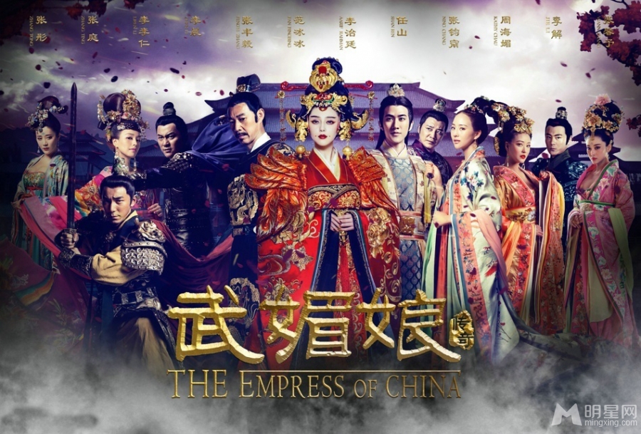 武则天人物海报范冰冰红袍加身气场强大_图-1