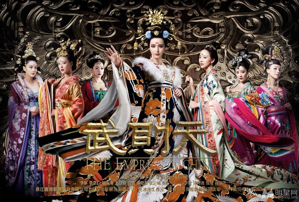 武则天人物海报范冰冰红袍加身气场强大_图-6