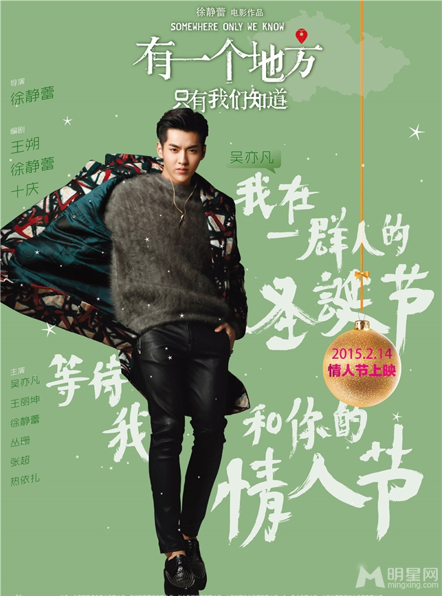 吴亦凡王丽坤深情相拥浪漫剧照首曝光_图-3