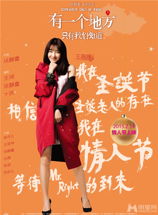 吴亦凡王丽坤深情相拥浪漫剧照首曝光_图-2