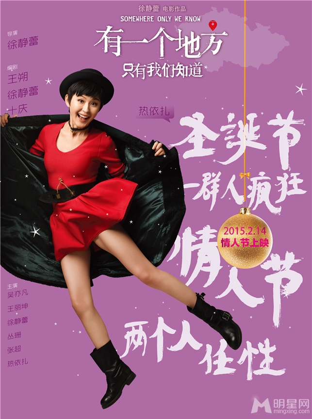 吴亦凡王丽坤深情相拥浪漫剧照首曝光_图-1