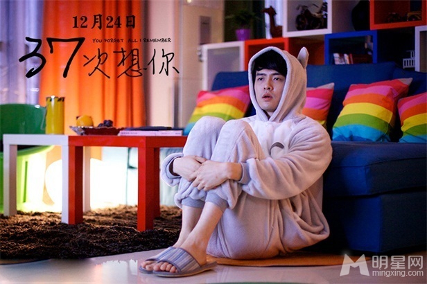 37次想你电影剧照付辛博呆萌出镜_图-5