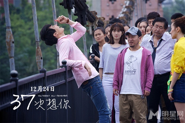 37次想你电影剧照付辛博呆萌出镜_图-1