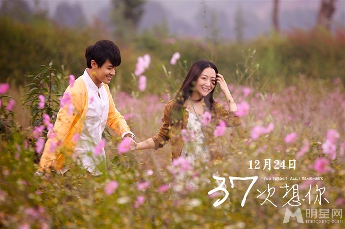 37次想你电影剧照付辛博呆萌出镜_图-2
