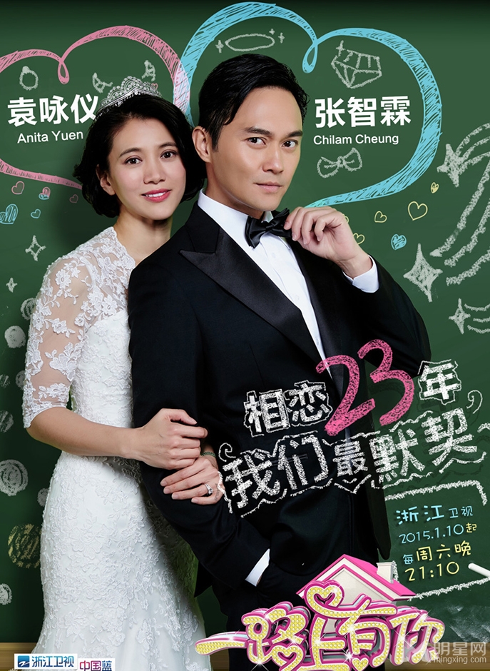 一路上有你爆笑剧照明星夫妻齐上阵_图-7
