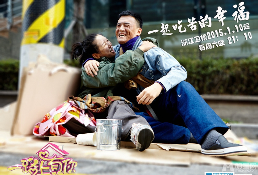 一路上有你爆笑剧照明星夫妻齐上阵_图-2