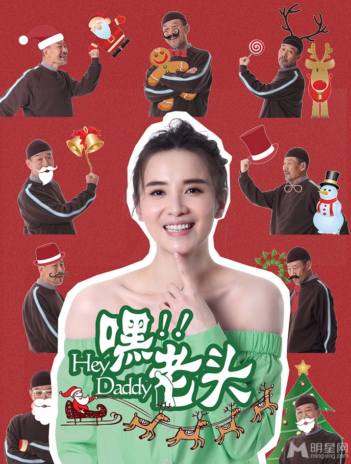 嘿老头剧照李雪健幻神圣诞老头_图-5