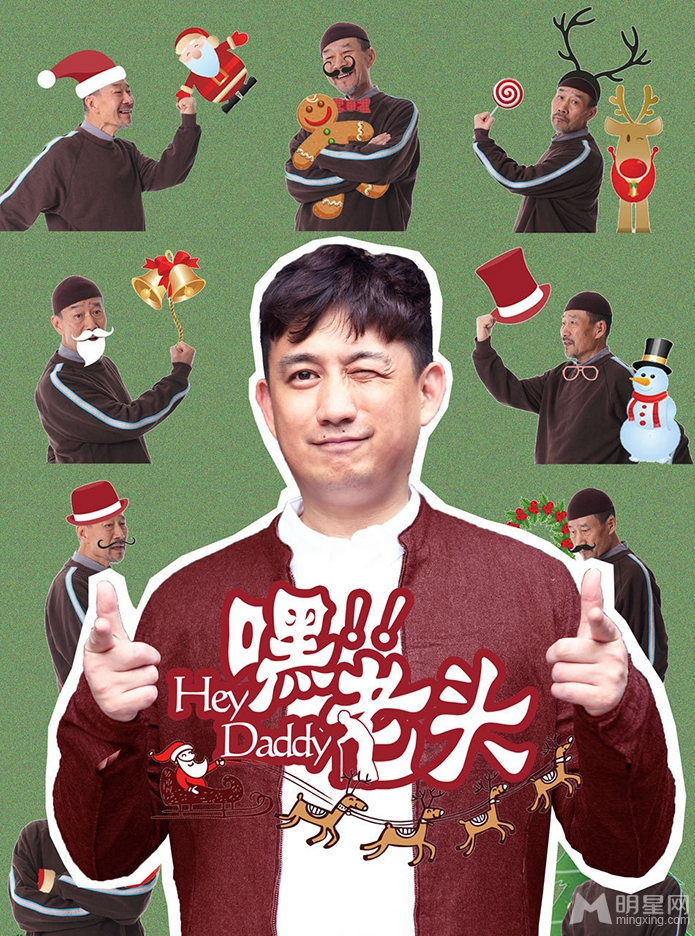 嘿老头剧照李雪健幻神圣诞老头_图-1