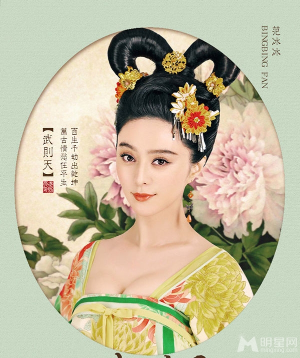 范冰冰版武则天霸气不够美来凑_图-10
