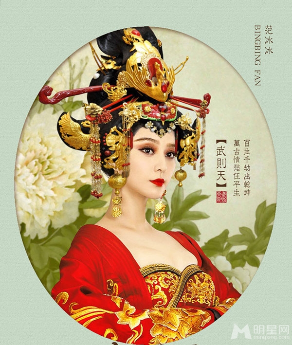 范冰冰版武则天霸气不够美来凑_图-11
