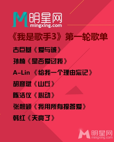 麻辣点评：《我是歌手3》韩红以大欺小，瞬秒众多实力唱将_图-2