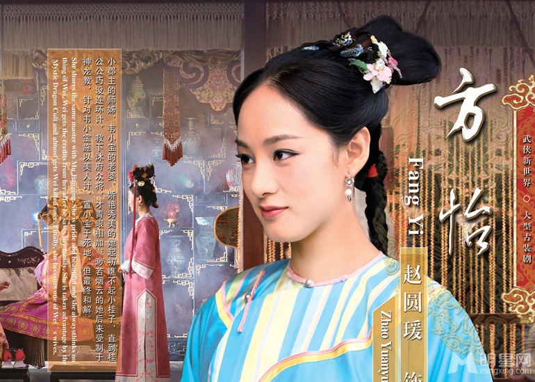 韦小宝娇妻大盘点尽享齐人艳福_图-30
