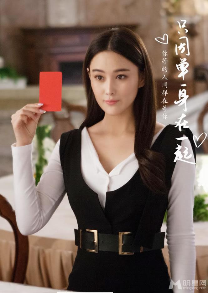 只因单身在一起张馨予唯美剧照_图-6