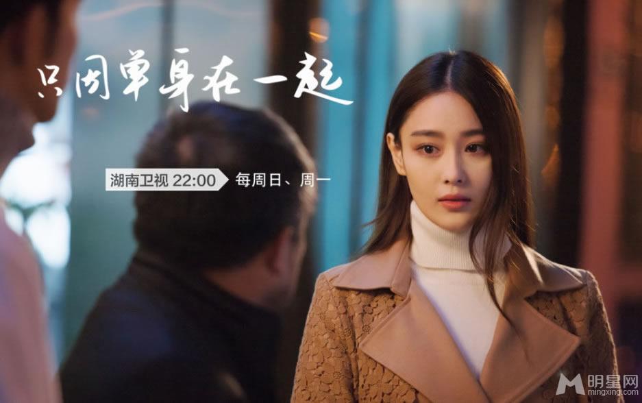 只因单身在一起张馨予唯美剧照_图-3