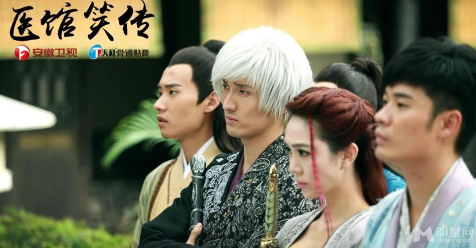 医馆笑传最新剧照陈赫张子萱爆笑出演_图-2
