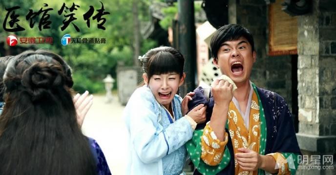 医馆笑传最新剧照陈赫张子萱爆笑出演_图-3