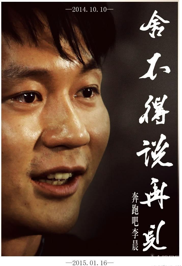 奔跑吧兄弟终结海报baby泪洒现场_图-3