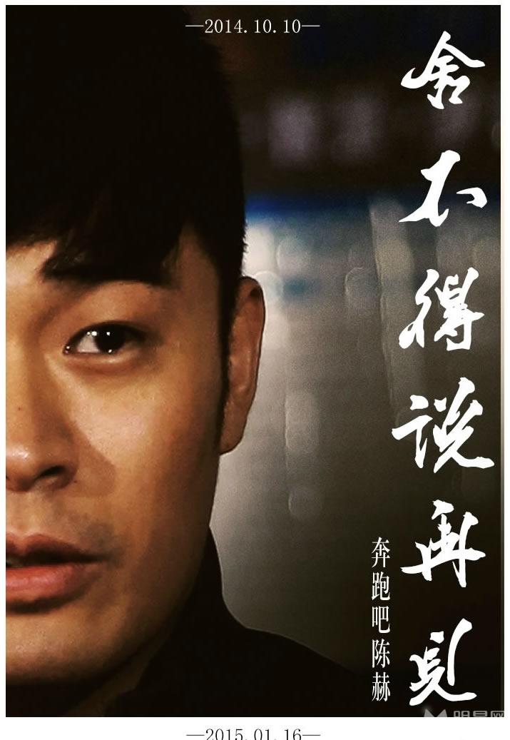 奔跑吧兄弟终结海报baby泪洒现场_图-1