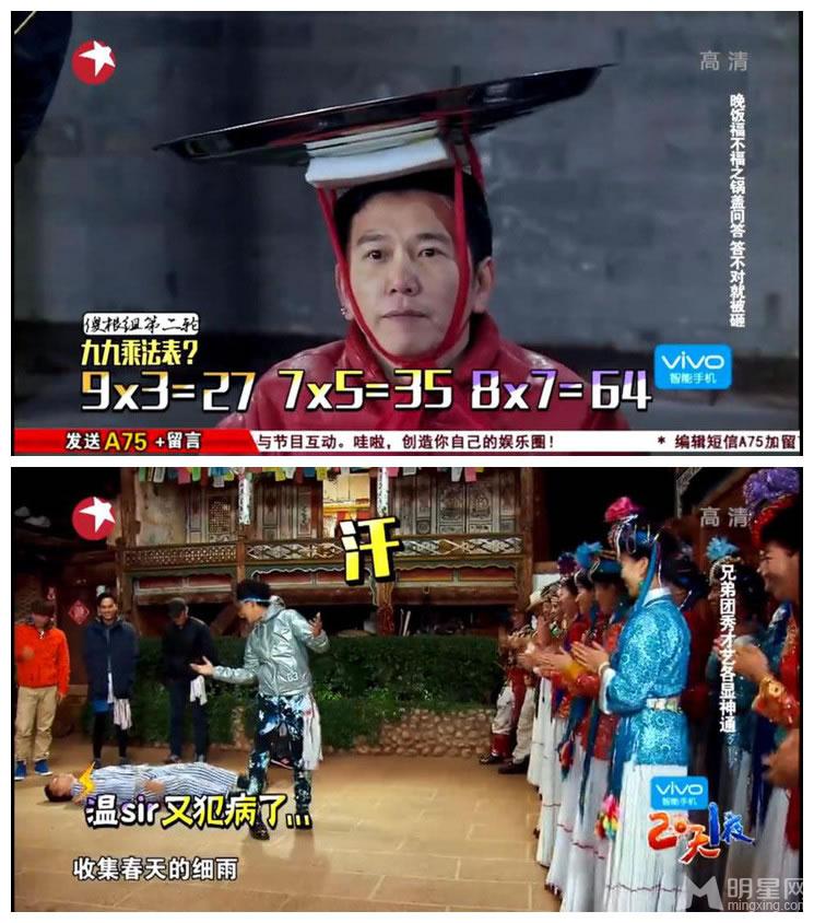综艺撕逼哪家强盘点综艺EQ高的真人秀明星_图-5